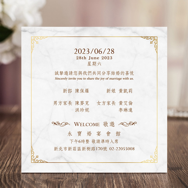 幾何花語｜明信片喜帖 P-135 內頁排版