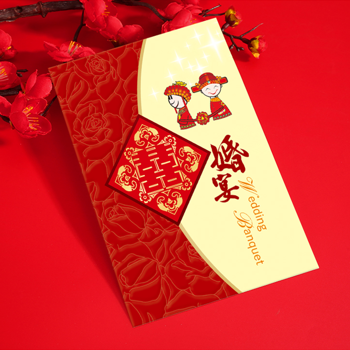 P-013A 幸福婚宴 | 傳統中式喜帖