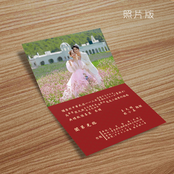 P-016A 百年好合 | 照片版內頁展開圖