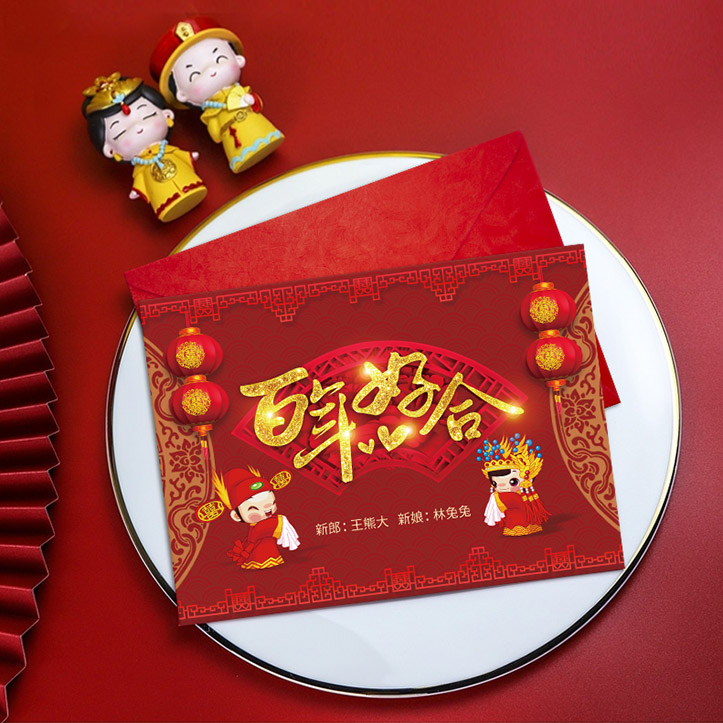 P-016A 百年好合 | 中式喜帖封面