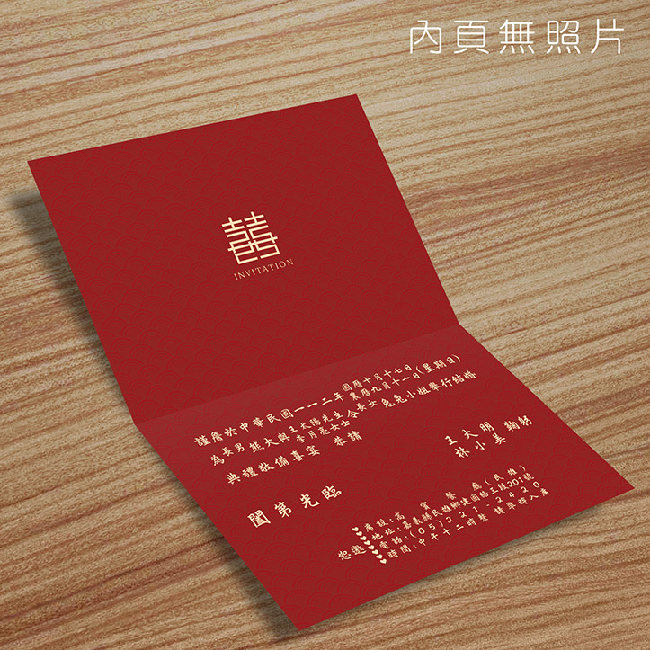 P-016A 百年好合 | 文字版內頁展開圖