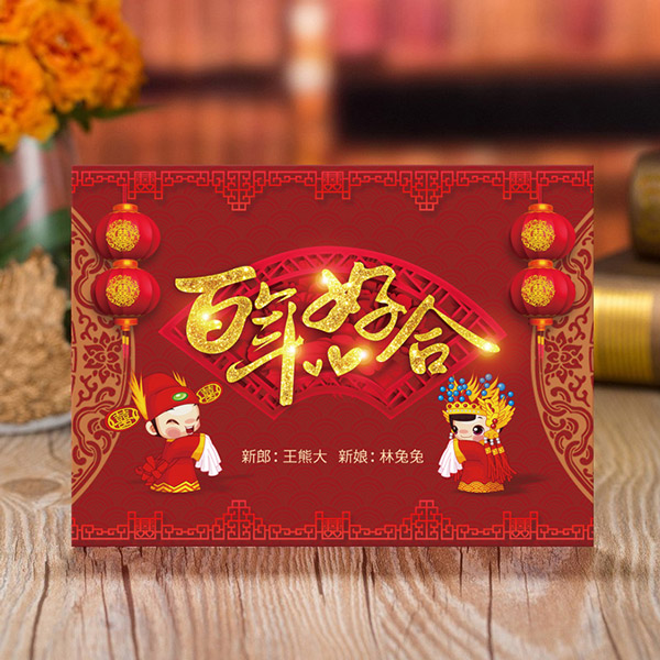 百年好合 P-016A 摺頁喜帖 婚禮人氣款