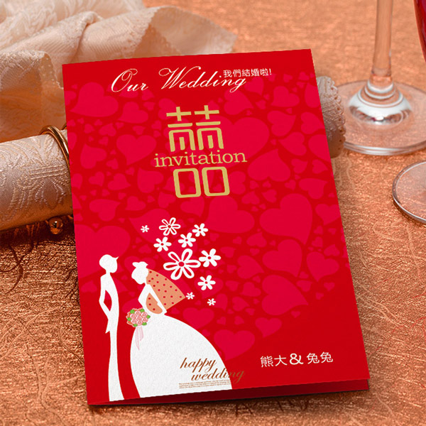 郎才女貌 💍 摺頁式喜帖 P-017A｜新人喜慶婚禮必備