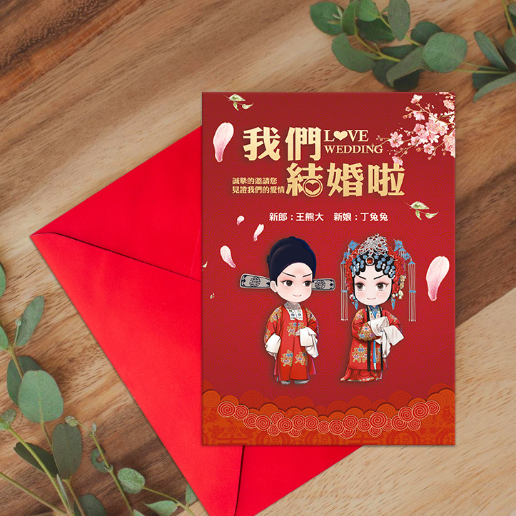 幸福扮相｜明信片喜帖 P-022 喜帖正面