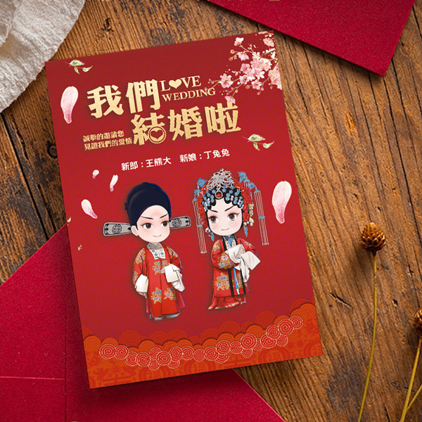 P-022 幸福扮相 明信片婚禮喜帖｜中式喜宴喜帖