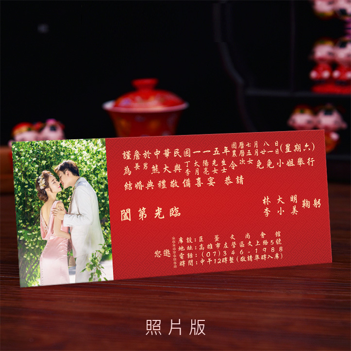 喜結良緣｜單卡式喜帖 P-030 內頁照片排版