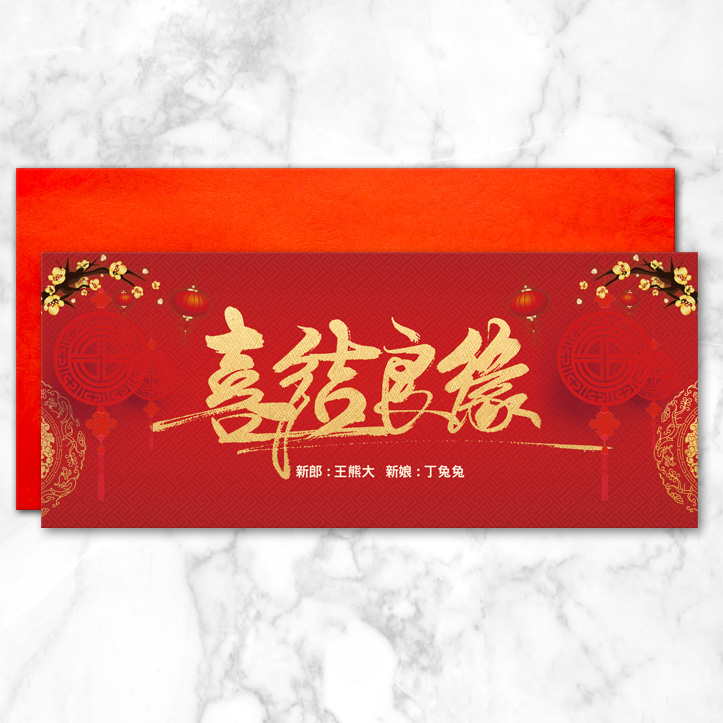 喜結良緣｜單卡式喜帖 P-030 喜帖正面