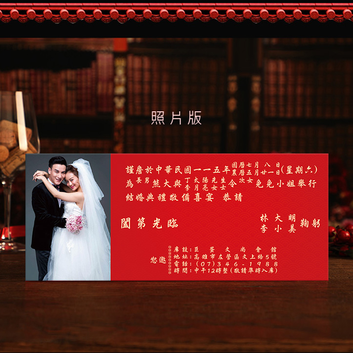 花漾囍緣｜單卡式喜帖 P-031 內頁照片排版
