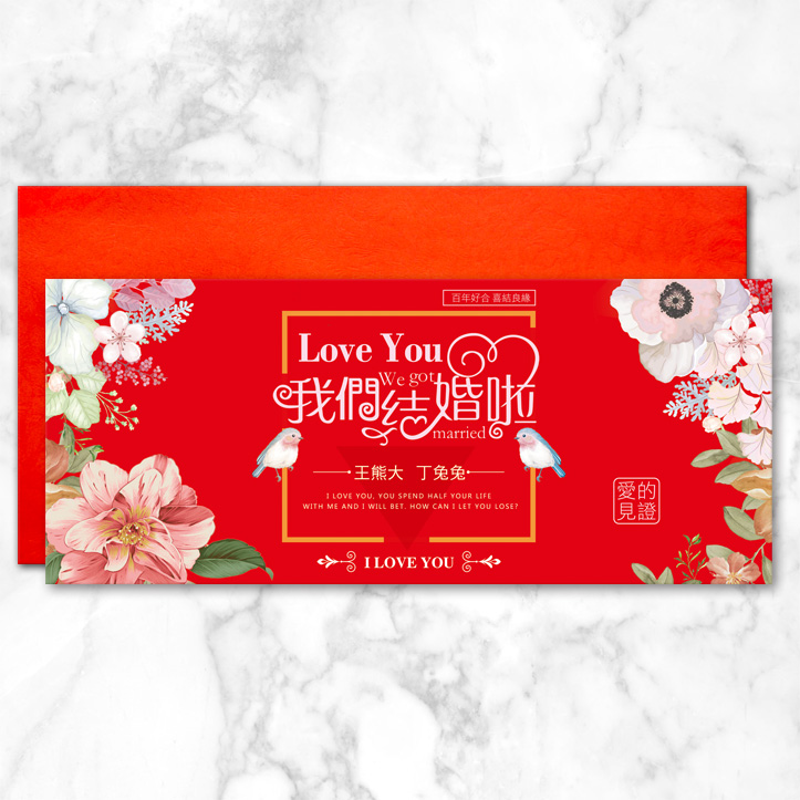花漾囍緣｜單卡式喜帖 P-031 喜帖正面
