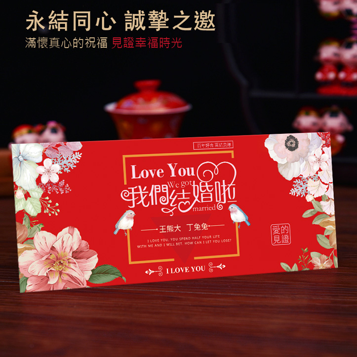 花漾囍緣｜單卡式喜帖 P-031 封面主圖