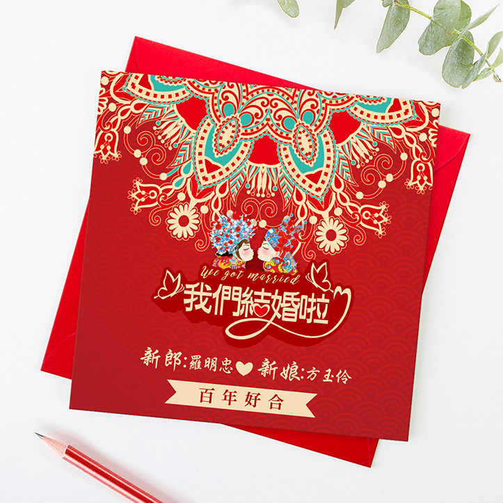 我們結婚啦｜明信片喜帖 P-069 喜帖正面