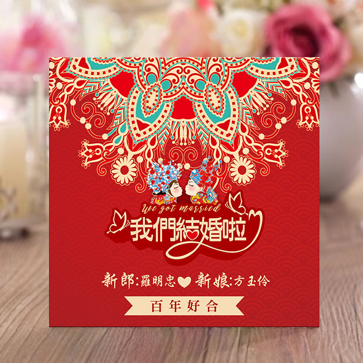 我們結婚啦｜明信片喜帖 P-069 封面主圖