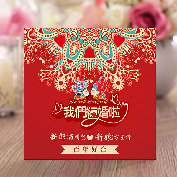 P-069 我們結婚啦 中式婚禮喜帖｜明信片式設計款