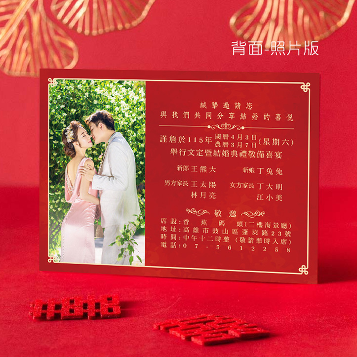 囍窗花語喜帖 P-119 內頁照片排版