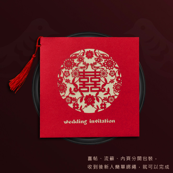 鴛鴦囍事｜雷雕喜帖 W-006 喜帖展示