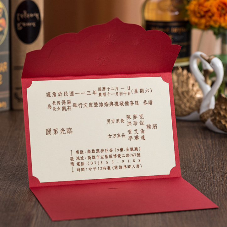 經典紅金喜帖 W-008 喜帖和內頁展示