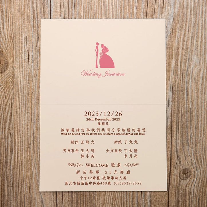 佳偶天成｜雷雕喜帖 W-033 喜帖內頁