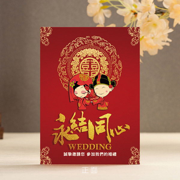 婚禮喜帖 P-021-1 永結同心｜少量訂製喜帖