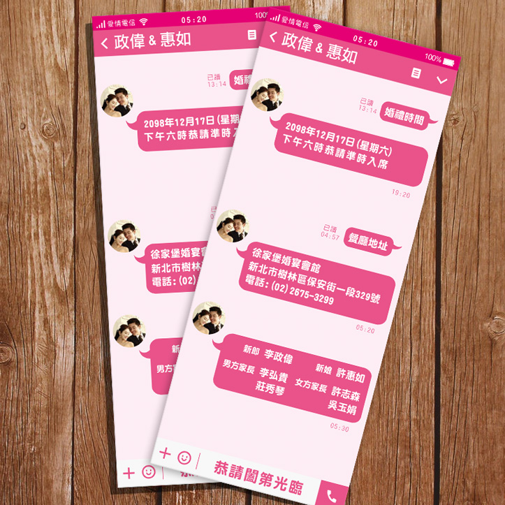 LINE喜帖｜單卡式喜帖 P-002 背面排版