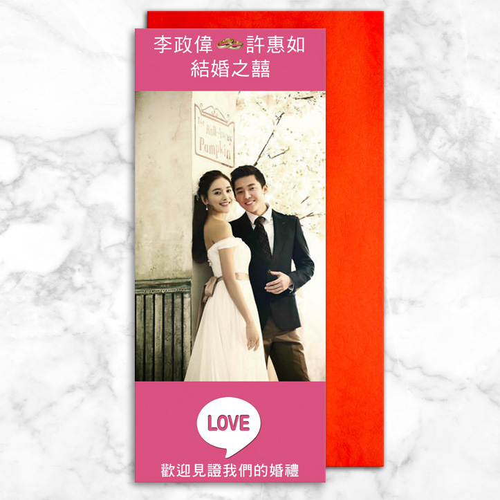 LINE喜帖｜單卡式喜帖 P-002 喜帖正面