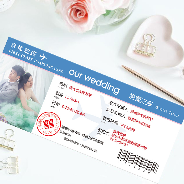 機票喜帖｜單卡式喜帖 P-006 背面排版