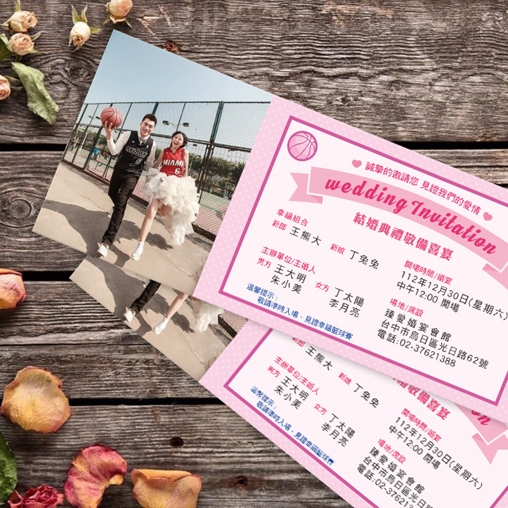 籃球喜帖｜單卡式喜帖 P-019 背面排版