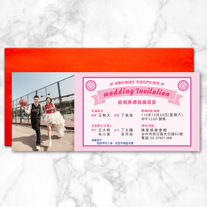 籃球喜帖｜單卡式喜帖 P-019 專用紅色信封
