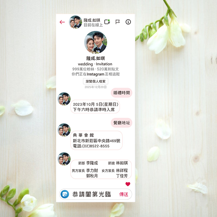 Instagram｜單卡式喜帖 P-059 內頁排版