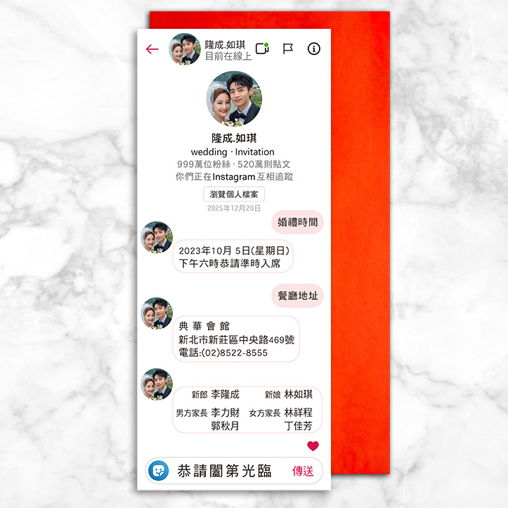 Instagram｜單卡式喜帖 P-059 專用紅色信封