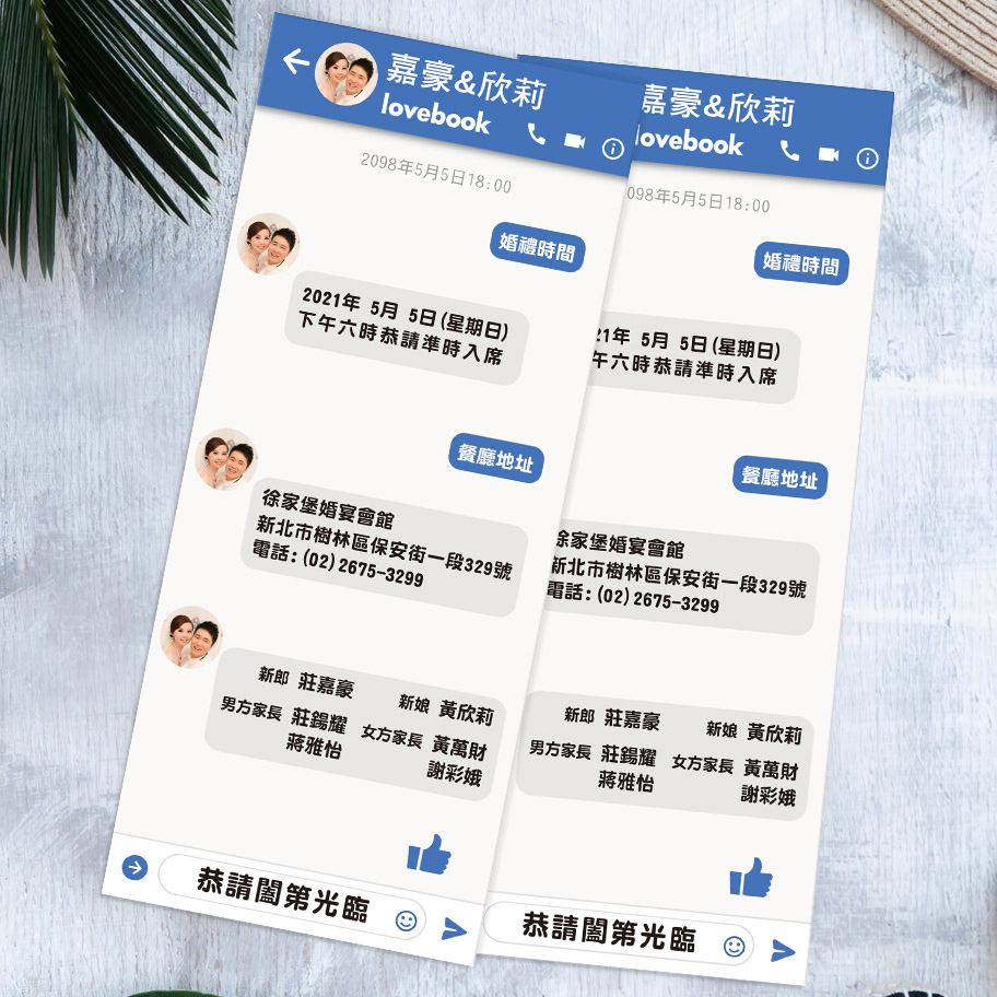 FB臉書｜單卡式喜帖 P-063 內頁排版