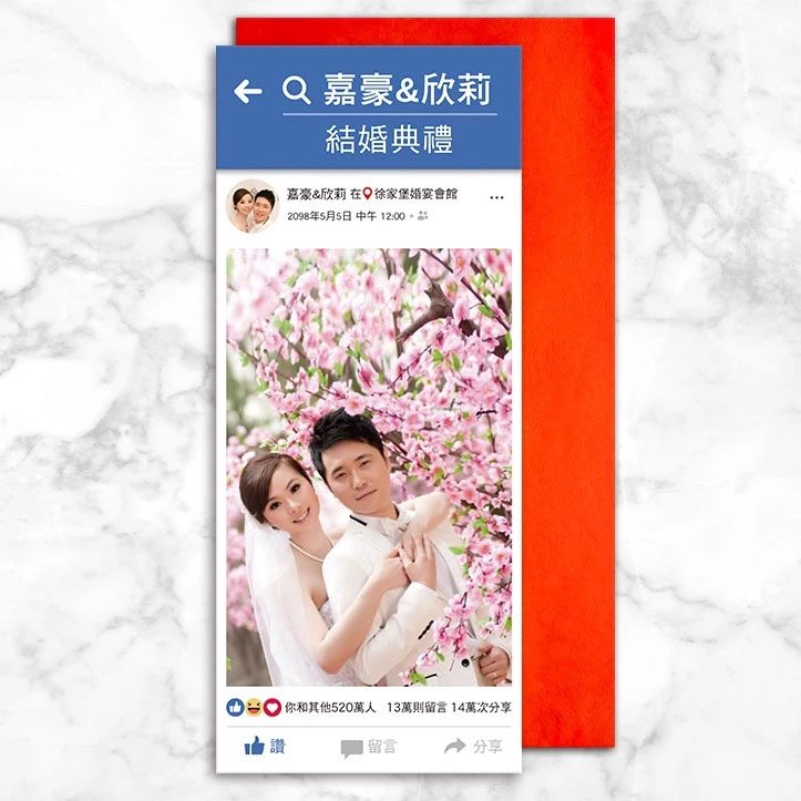 FB臉書｜單卡式喜帖 P-063 喜帖正面