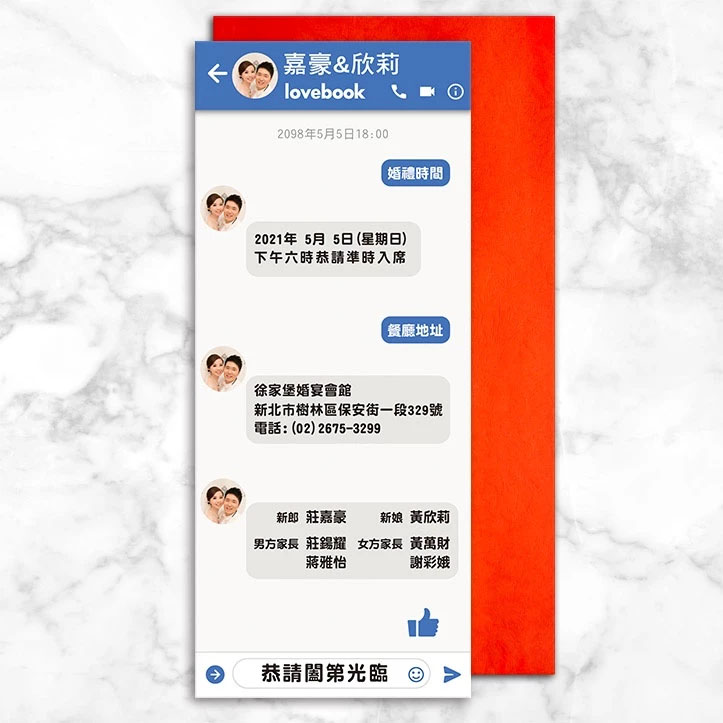 FB臉書｜單卡式喜帖 P-063 專用紅色信封