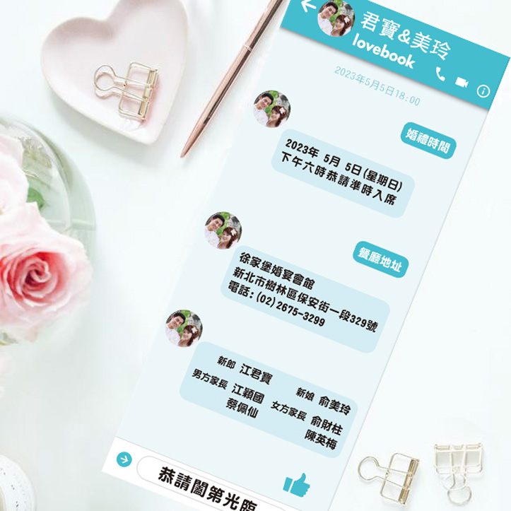FB臉書｜單卡式喜帖 P-065 內頁排版
