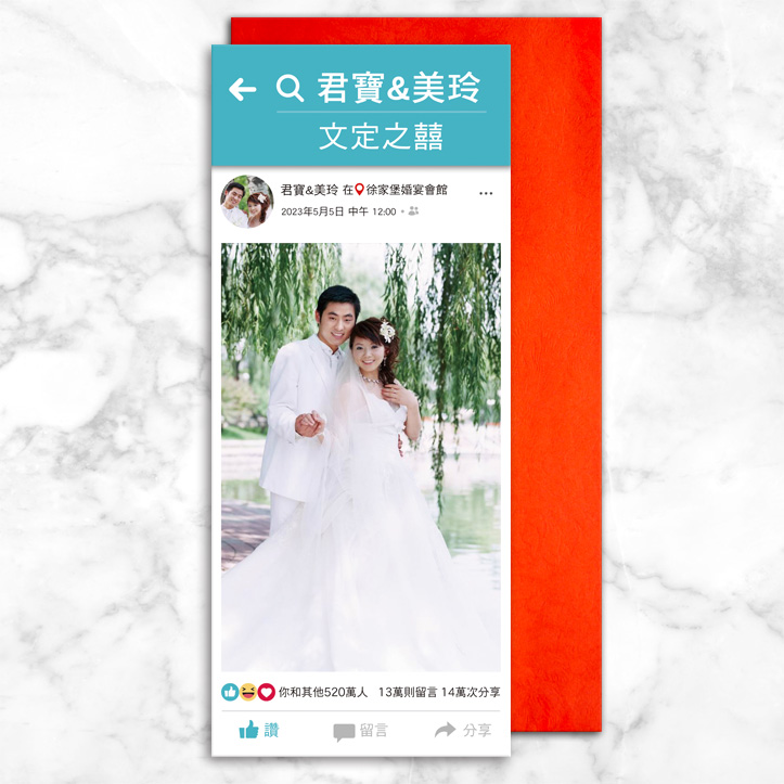 FB臉書｜單卡式喜帖 P-065 喜帖正面