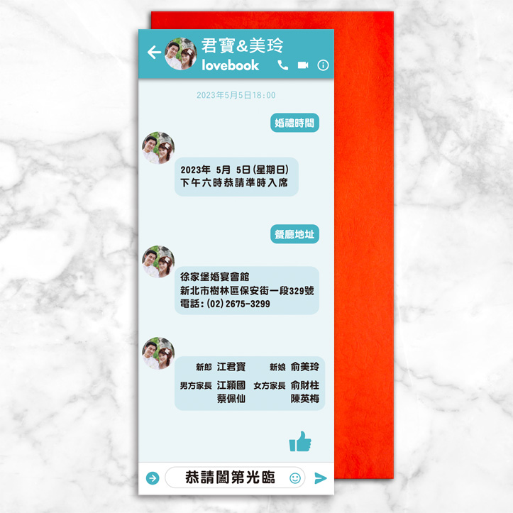 FB臉書｜單卡式喜帖 P-065 專用紅色信封