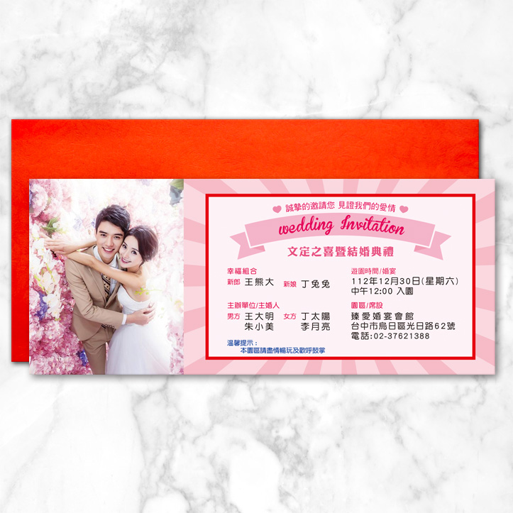 遊樂園｜單卡式喜帖 P-132 專用紅色信封