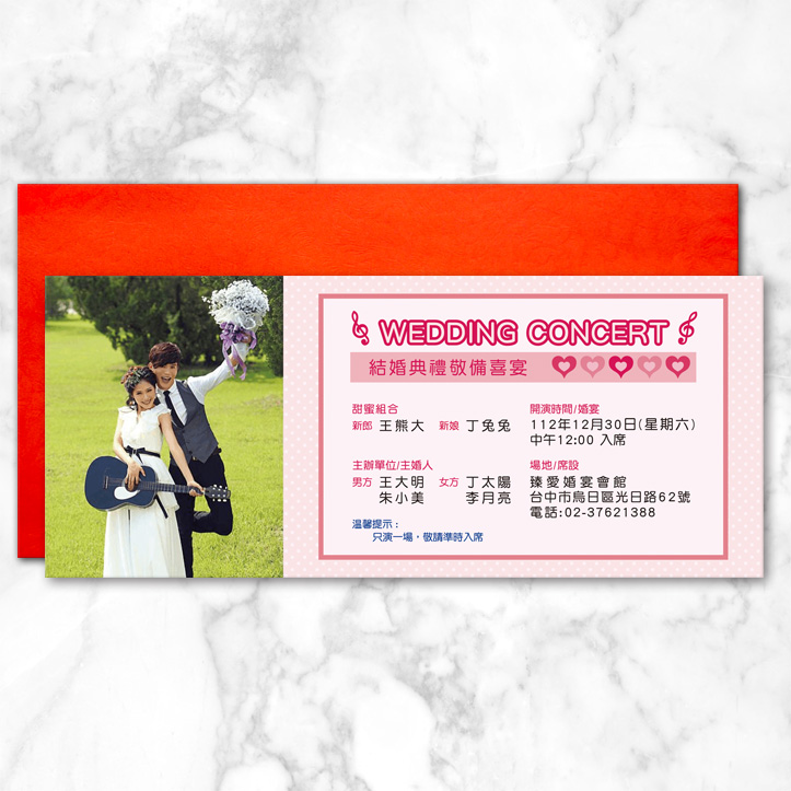 演唱會｜單卡式喜帖 P-139 專用紅色信封