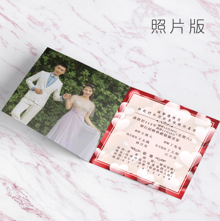 粉紅心語｜摺頁式喜帖 P-037A 內頁照片排版