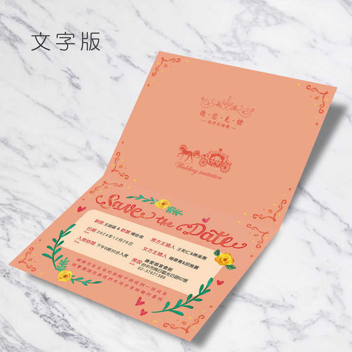 愛戀花箭｜摺頁式喜帖 P-050A 內頁文字排版