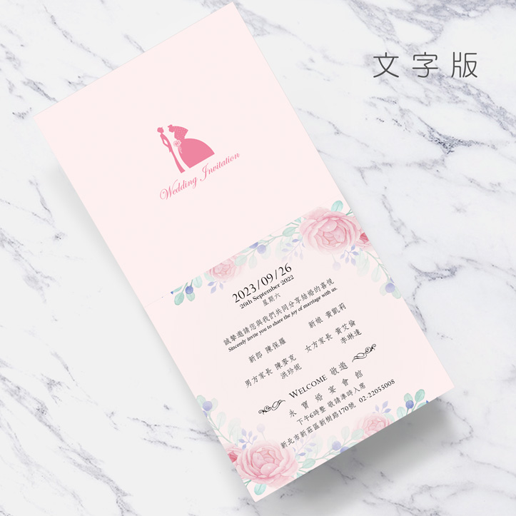 花語情深｜摺頁式喜帖 P-068A 內頁文字排版