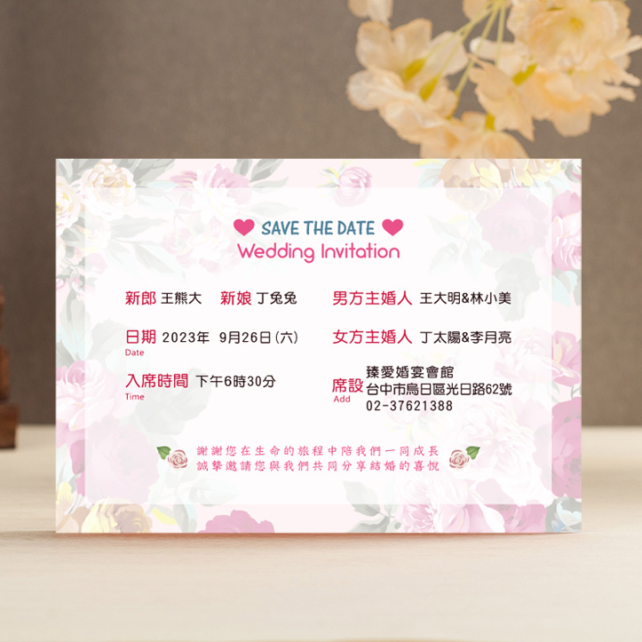 甜心花語｜明信片喜帖 P-057 內頁排版