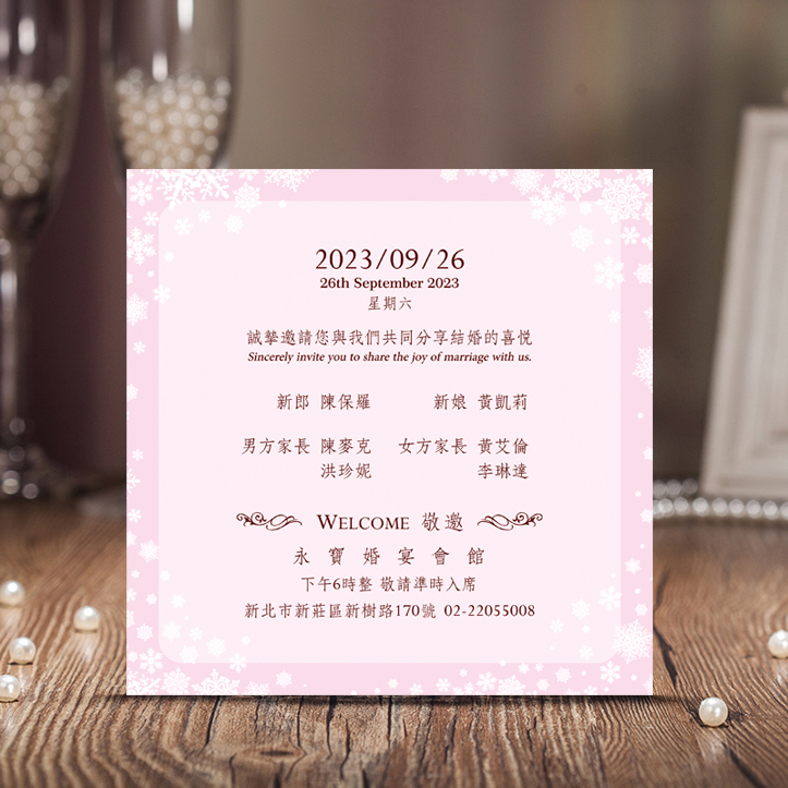 璀璨雪舞｜明信片喜帖 P-125 內頁排版
