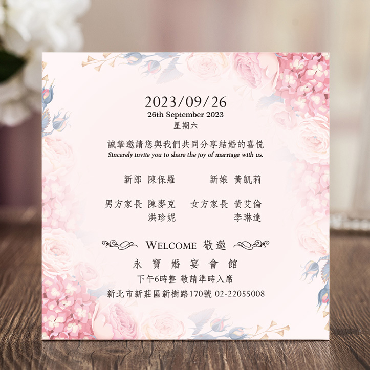 粉色花漾｜明信片喜帖 P-126 內頁排版